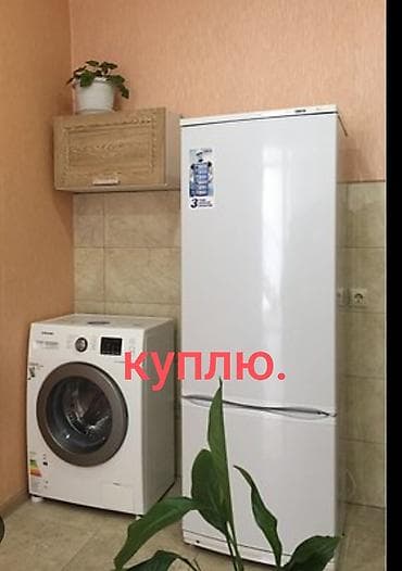 Сатып алуу жана кайра иштетүү: Сервис по выкупу холодильников — срочно и круглосуточно - Покупаем — 7