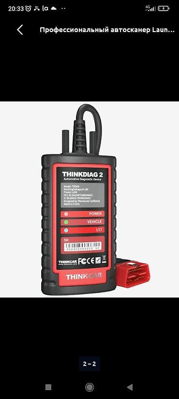 сколько стоит мультитул: Профессиональный автосканер THINKCAR THINKDIAG 2 (TXD04) - — 2
