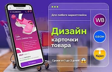 apple mac: Дизайн и упаковка карточек товара для маркетплейсов (Wildberries — 2