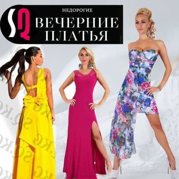 праздничные платья больших размеров: Вечернее платье, Классическое, Длинная модель, Без рукавов, Камни, S — 21