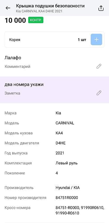 can bus: Торпедо Kia Оригинал — 5