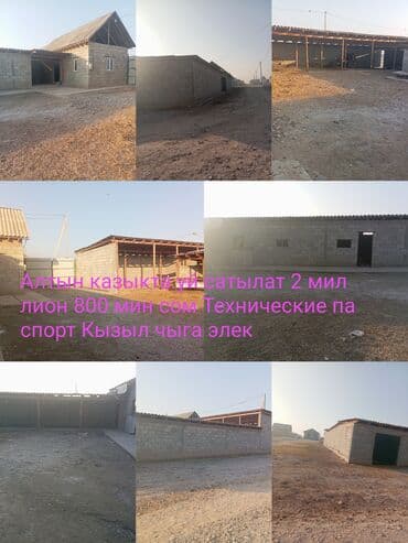 сокулук продаю дом: Времянка, 50 м², 3 комнаты, Собственник, Косметический ремонт — 5