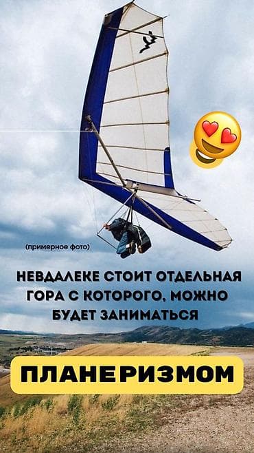 участок срочно продаю: 1000 соток, Для сельского хозяйства, Красная книга — 6