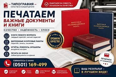 книжный магазин: Через час будет готова ) Профессиональный переплёт и распечатка — 1