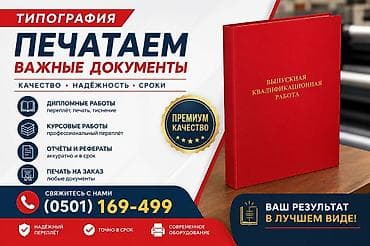 книжный магазин: Через час будет готова ) Профессиональный переплёт и распечатка — 7