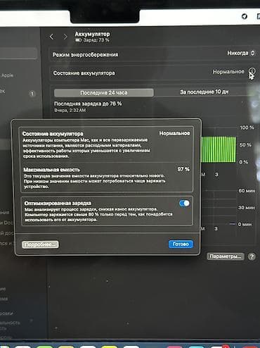 macbook pro retina 13: MacBook Air M2 8/256 Аккумулятор 97% Состояние отличное! В — 10