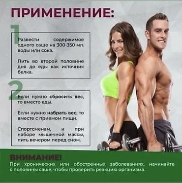гмо: Спирулина, Для снижения веса, Универсальный, Порошок — 5