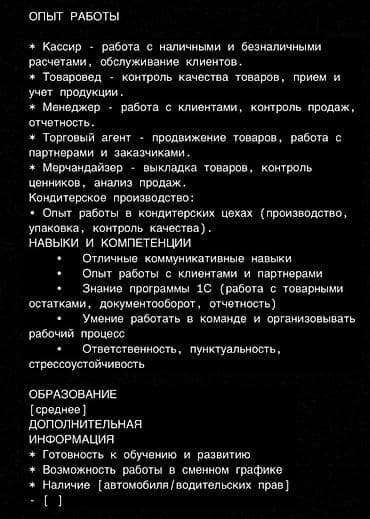 смм менеджер: Есть опыт в работах разных сферах Открыт для всех предложений по — 1