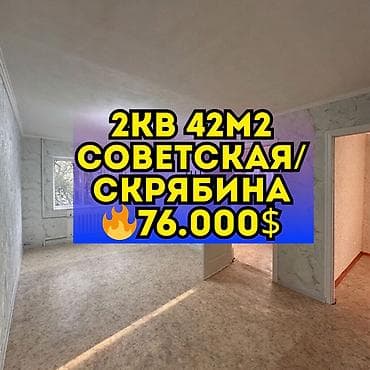 квартира скрябина: 2 комнаты, 42 м², 104 серия, 2 этаж, Евроремонт — 1