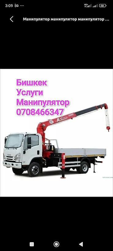 Стрела 9 м, 3 т, Борт 8 кг