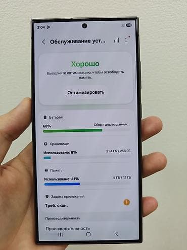 iphone 16 e: Samsung Galaxy S24 Ultra, Б/у, 256 ГБ, 1 SIM, eSIM — 4