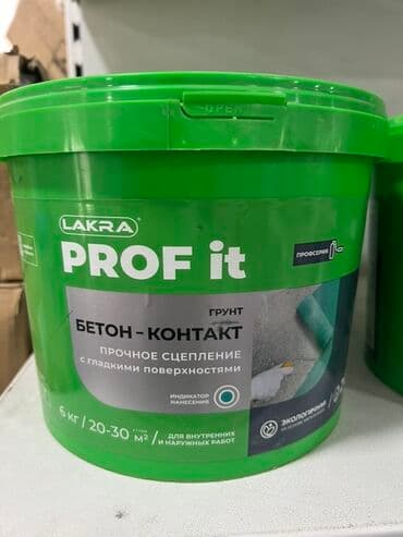 эпаксидная смола: Грунтовка Lakra PROF it «Бетон-Контакт» предназначена для создания — 2