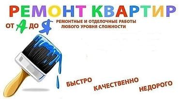 Штукатурка потолков, Шпаклевка стен, Шпаклевка потолков Больше 6 лет опыта
