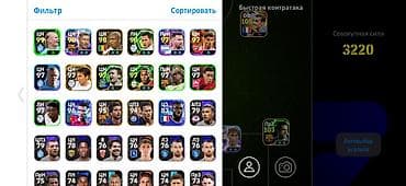 кок талаа: Игровой аккаунт eFootball с топовым составом - Совокупная сила — 2
