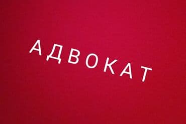 купить права на вилочный погрузчик: Юридические услуги | Гражданское право, Уголовное право, Уголовно-исполнительное право | Консультация, Аутсорсинг — 1