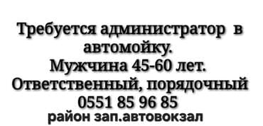 ищу работу в банке: Вакансия: администратор в автомойку. Требования: - Пол: мужчина. - — 1