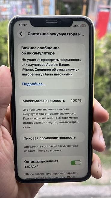 x s: IPhone 11, Б/у, 128 ГБ, Желтый, Чехол, 100 % — 5