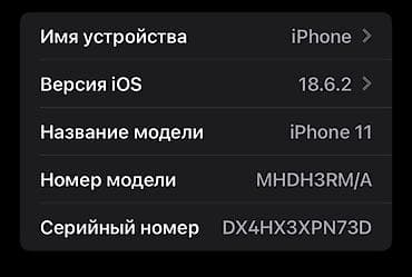 IPhone 11, Колдонулган, 128 ГБ, Кара, 79 % — 2