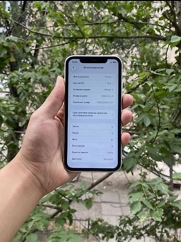 redmi 3s: IPhone 11, Б/у, 128 ГБ, Белый, Зарядное устройство, 85 % — 3