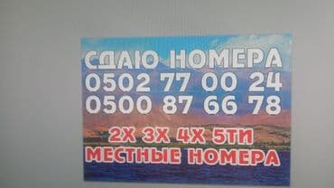 отдых на иссык куле 2021 цены: Керебет, ЛАМЕР Бостери, Унаа токтотуучу жай, унаа туруучу жай — 9