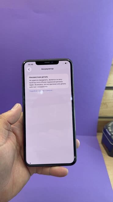 айфон 11 про макс 256 гб цена бишкек новый: IPhone 11 Pro Max, Б/у, 256 ГБ, 85 % — 7