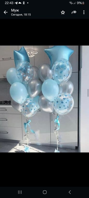 купить гелевый балон для шаров: Геливые шары Шарики на заказ Выписка из роддома День рождения Юбилей — 20