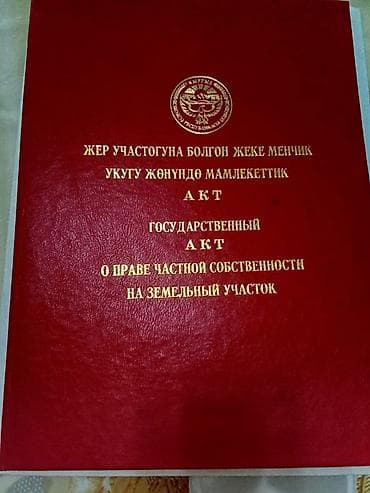 квартира недвижимость: Продается жилой дом с земельным участком и полным пакетом — 1