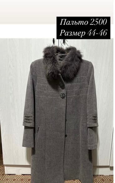 прокат национальных костюмов для детей: Женская верхняя одежда и меховые изделия: 1) Пальто, размер 44–48 — 5