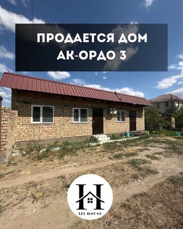 сдаётся дом алтын ордо: Үй, 120 кв. м, 3 бөлмө, Риелтор, Косметикалык оңдоо — 1