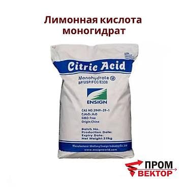 Чай, кофе, напитки: Лимонная кислота моногидрат — универсальная органическая кислота — 1
