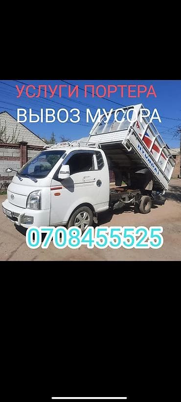 Вывоз строй мусора