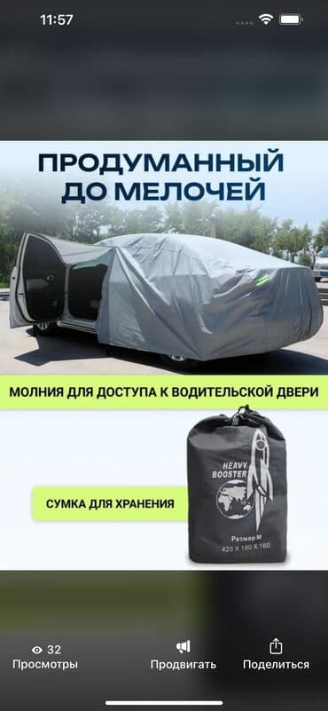 купить тент на фуру бу: Универсальный тент Для легковых авто, Новый, Бесплатная доставка, Платная доставка, Самовывоз — 5