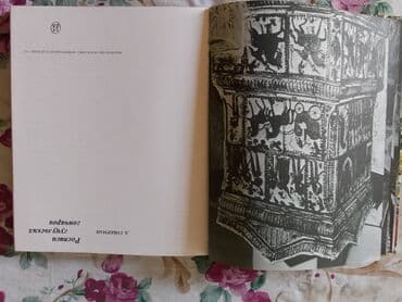 журналы об искусстве: Иллюстрированная книга «Александр Орловский» представляет собой — 2