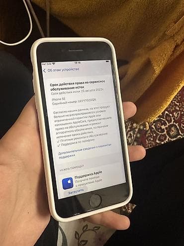 чехол на айфон хс: IPhone SE 2022, 64 ГБ, Белый, Защитное стекло, Чехол, 75 % — 7