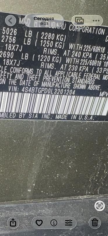 Subaru: Subaru Outback: 2020 г., 2.4 л, Вариатор, Бензин, Универсал — 9