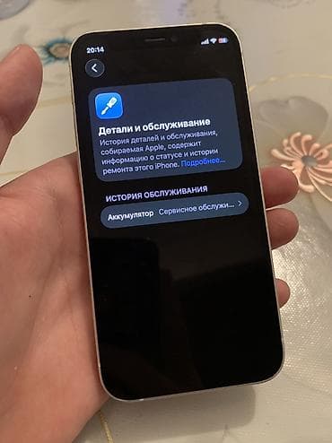 macbook mini: IPhone 12 mini, Б/у, 128 ГБ, Белый, Чехол, 77 % — 7