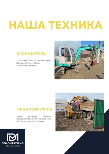 дома под снос: Демонтаж крыш, Разбор полов, Снос стен | Гипсокартонная стена, Снос перегородки, Демонтаж встроенных шкафов | Снятие реечных потолков, Снятие краски, Снятие подвесных потолков | Демонтаж паркета, Демонтаж линолеума, Демонтаж фанеры | Крыша из шифера, Мягкая кровля, Металлочерепичная кровля 1-2 года опыта — 4