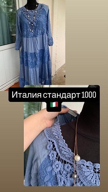 платье эльза: Платье из Италии, стандарт. Длинное, свободного кроя, с длинным — 1