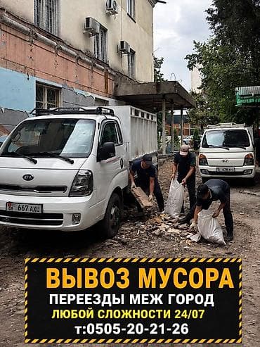 прямоток ош: Курулуш таштандыларын чыгаруу, 3000 тонна — 1