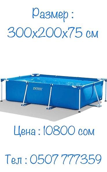 Бассейн интекс фирменный — 8