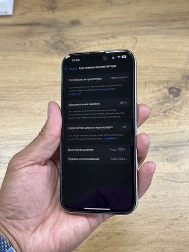 iphone 8 plus цена в бишкеке бу: IPhone 15 Pro, Б/у, 256 ГБ, Natural Titanium, Защитное стекло, Чехол, 89 % — 5
