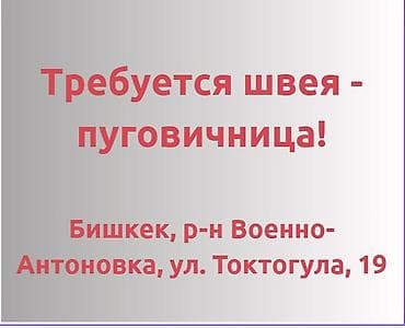 швея гоин: В современный швейный цех по производству мужских сорочек (рубашек) — 2