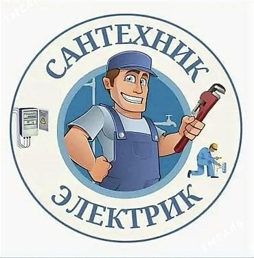 услуги няня для ребенка: Требуется электрики и сантехники — 1
