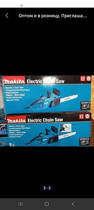 ufc ps4: Сдам в аренду Пилы, пчелки — 2