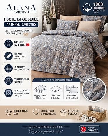 Постельное белье: Постельные комплекты Alena Home Style (Turkey) - Ткань: хлопок — 6
