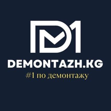 дома под снос: Снос стен, Разбор полов, Снятие потолков | Гипсокартонная стена, Снос перегородки, Снятие старой штукатурки | Зачистка от старых обоев, Сбивка старой штукатурки, Снятие извести | Демонтаж ламината, Демонтаж теплого пола, Демонтаж фанеры | Крыша из шифера, Металлочерепичная кровля, Мягкая кровля Больше 6 лет опыта — 1