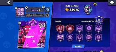 Аккаунт Brawl Stars ТОРГ - Трофеи: 33 976 - Собрано бойцов: 82 из 104 — 3