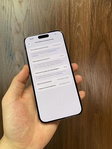 Техника и электроника: IPhone 15 Pro Max, Б/у, 512 ГБ, Black Titanium, Защитное стекло, Чехол, 85 % — 5