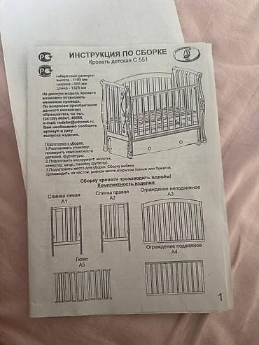 Эмерек: Продаю детскую белую кроватку б/у для малышей, матрас в подарок — 6