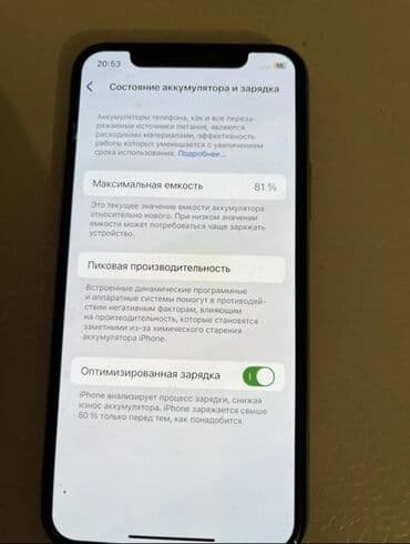 Трансформаторы тока: IPhone 11 Pro, Серебристый, Чехол, 81 % — 4